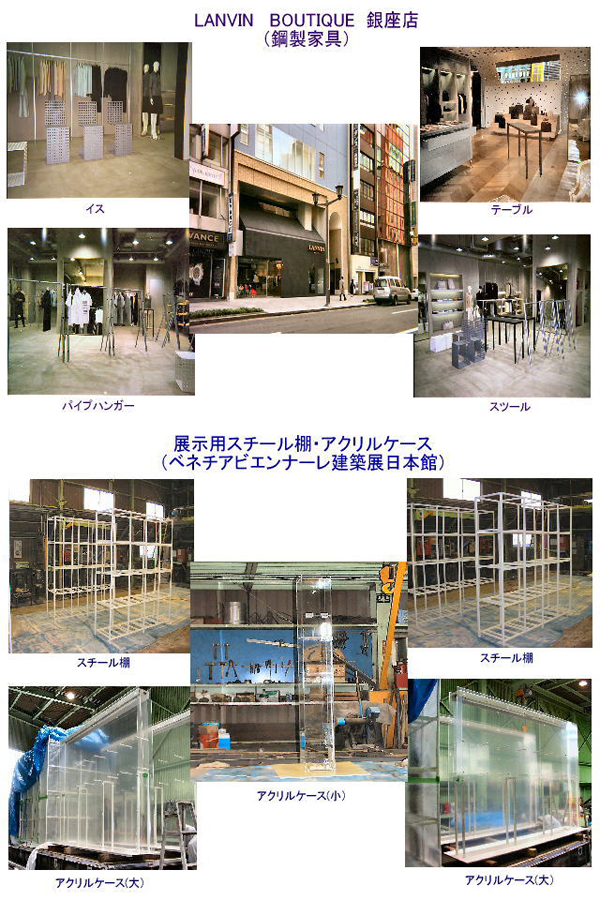 鋼製家具、ベネチアビエンナーレ棚